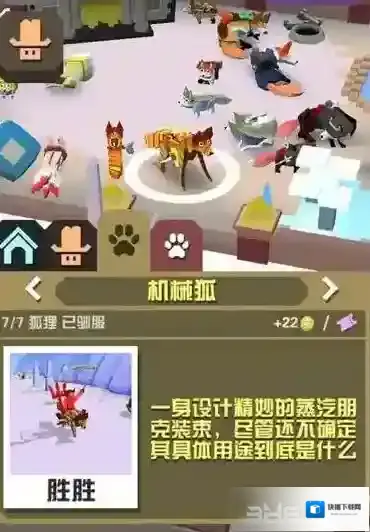 疯狂动物园属性
