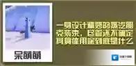 疯狂动物园机械狐怎么抓 机械狐属性图鉴