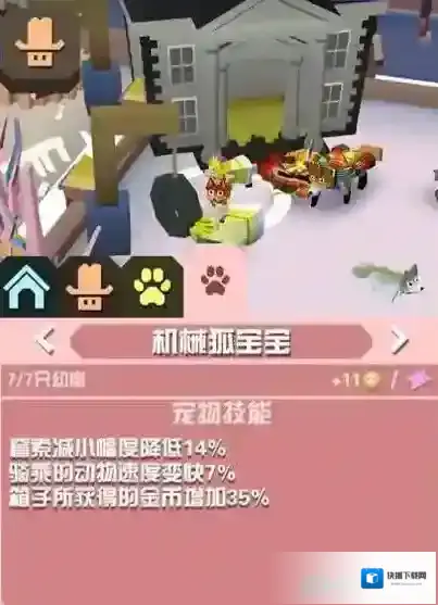 疯狂动物园狐狸