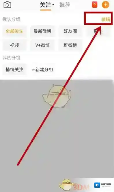 微博排序