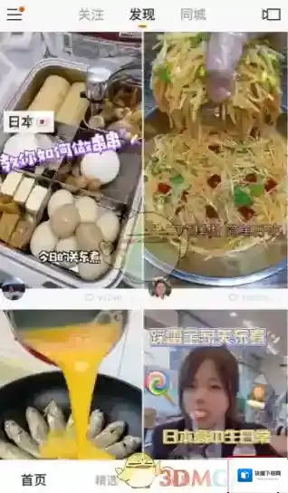 快手通讯录