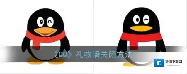 QQ在手机