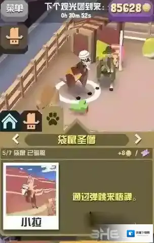 疯狂动物园袋鼠
