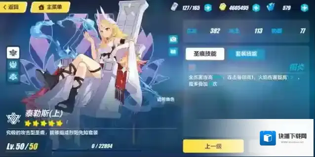 崩坏3崩坏