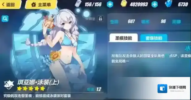 崩坏3限定角色有哪些