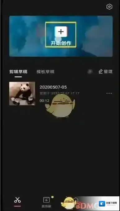 剪映点击