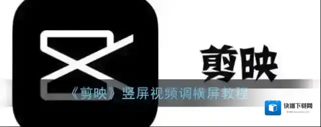 剪映点击