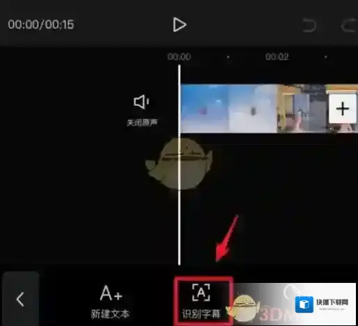 剪映字幕