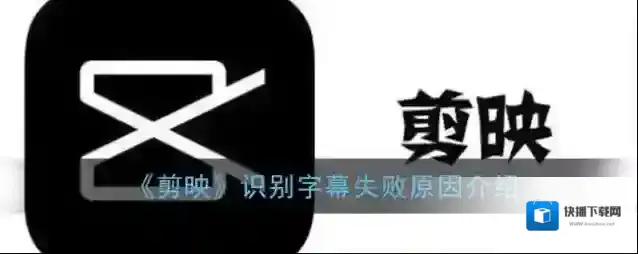 剪映识别