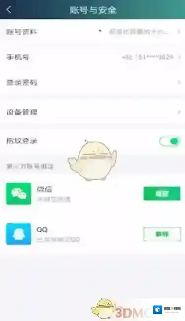 爱奇艺视频打开爱奇艺