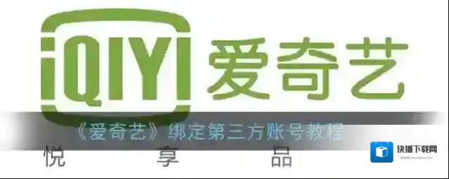 爱奇艺视频点击