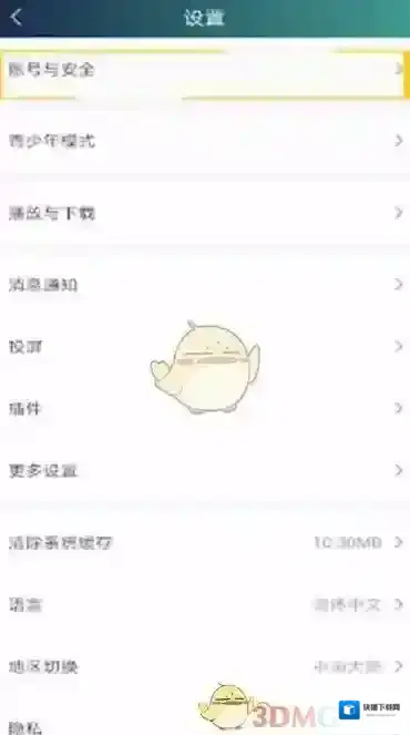 爱奇艺视频绑定