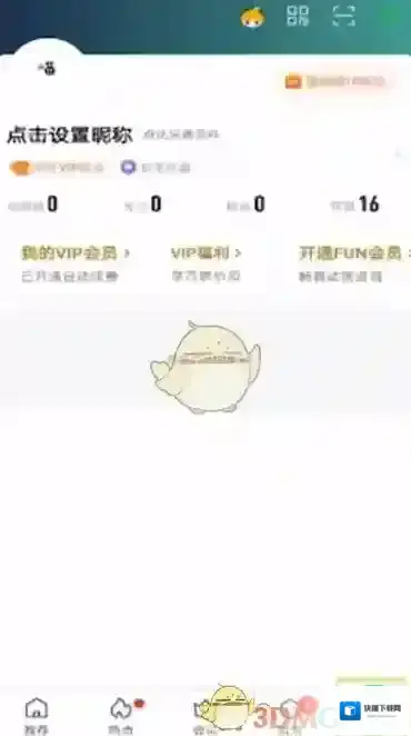 爱奇艺视频账号