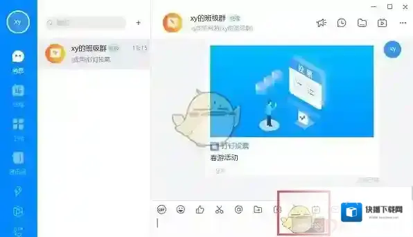 钉钉录制