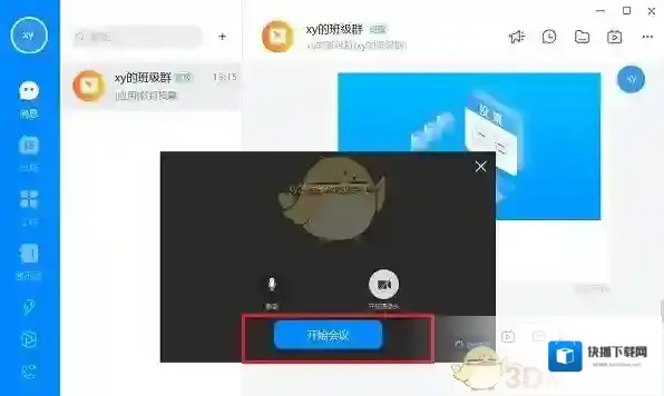 钉钉点击