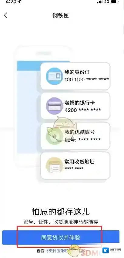 支付宝支持图片