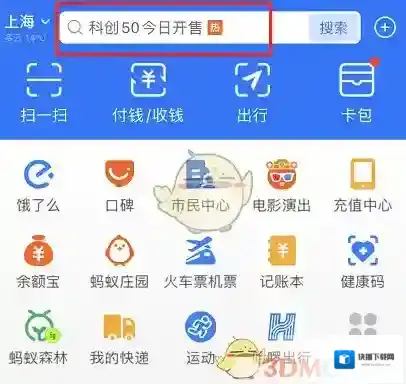 支付宝照片