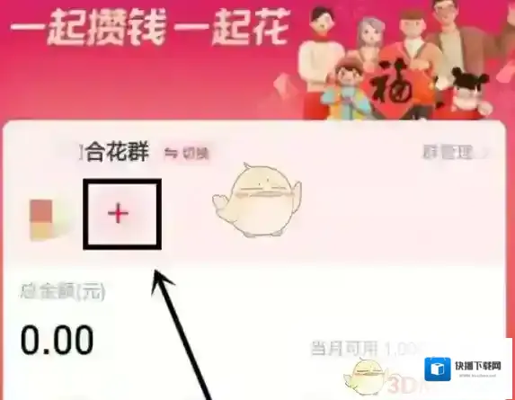 支付宝蚂蚁