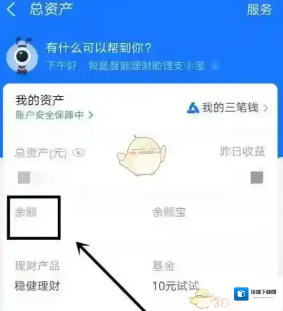 支付宝的人