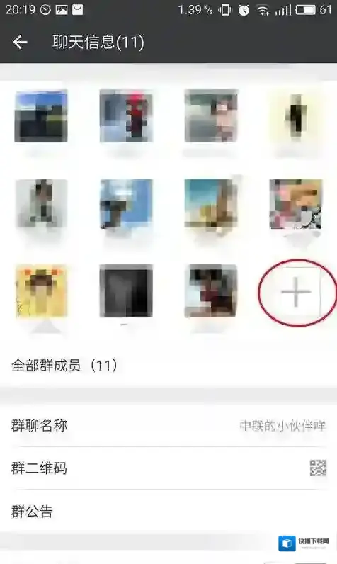 微信群聊