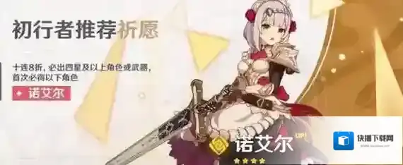 原神祈愿