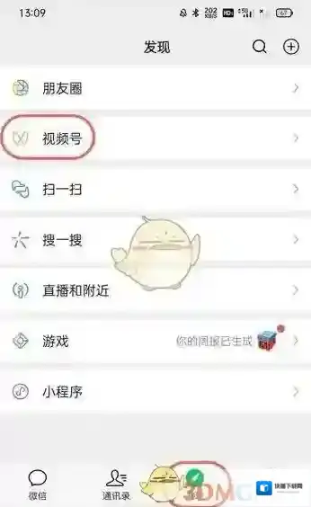 微信全屏