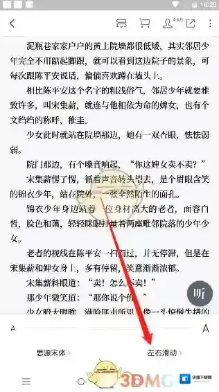 微信读书中心