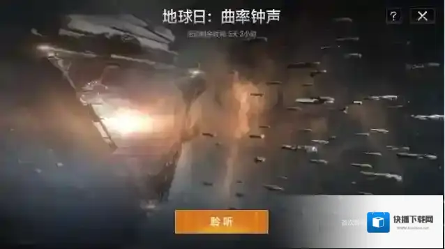 无尽的拉格朗日最强战舰是什么
