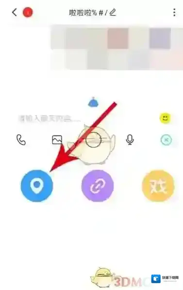 Soul发给好友