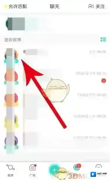 Soul位置共享