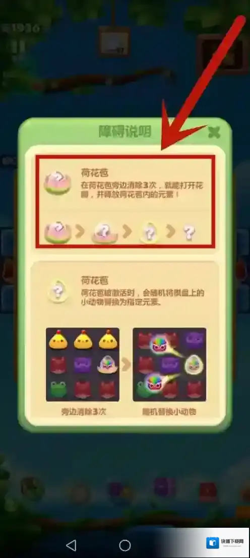 开心消消乐操作方法