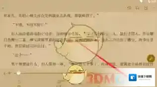 起点读书字体