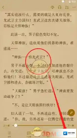 起点读书横屏