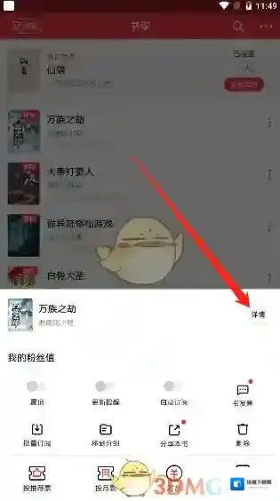 起点读书小球