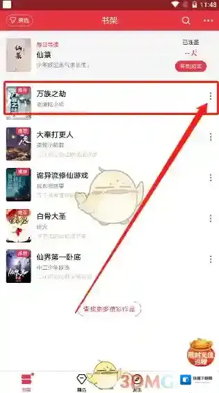 起点读书知性