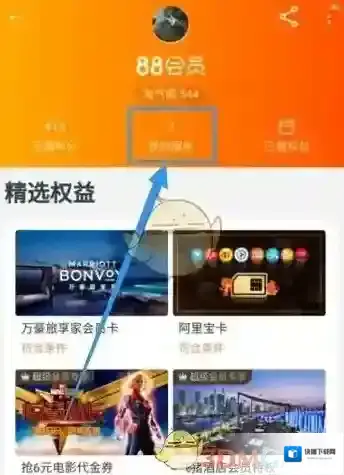 淘宝网极速退款