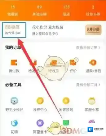 淘宝网就可以