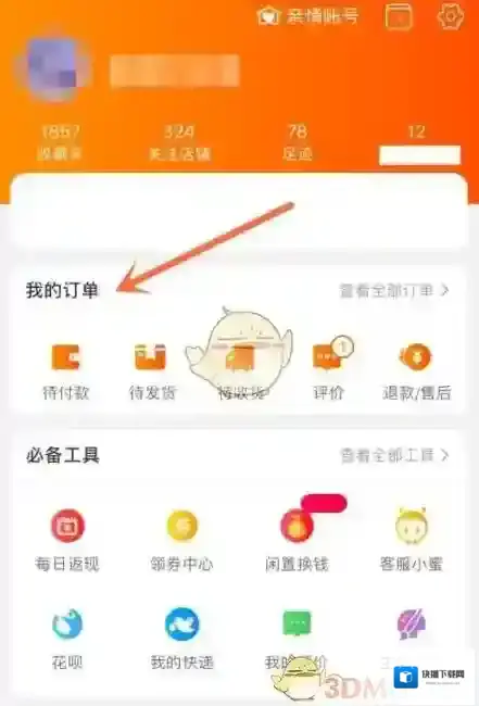 淘宝网点击