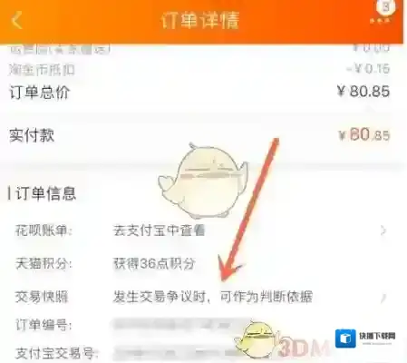 淘宝网打开淘宝