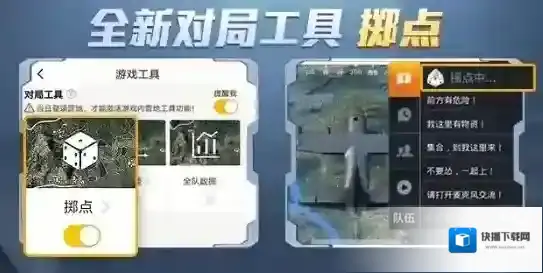 和平精英工具