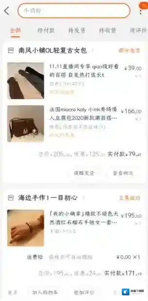 淘宝网点击