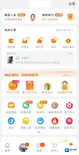 淘宝网淘宝