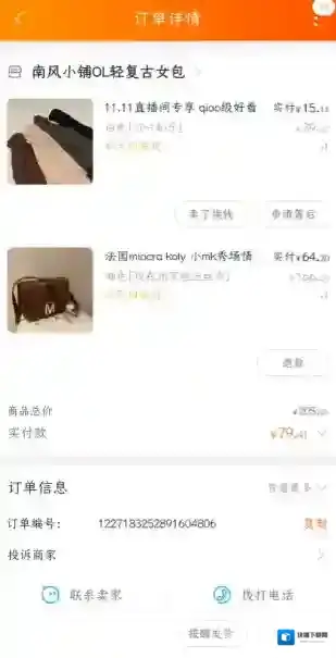 淘宝网额度
