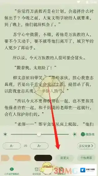 起点读书就会