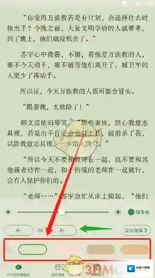 起点读书在这里