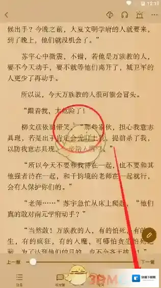 起点读书点击