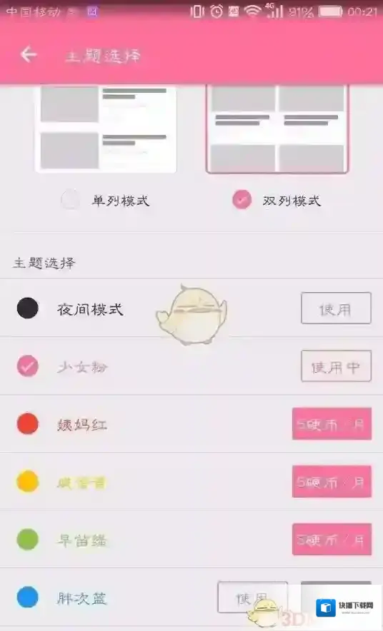 哔哩哔哩就可以了