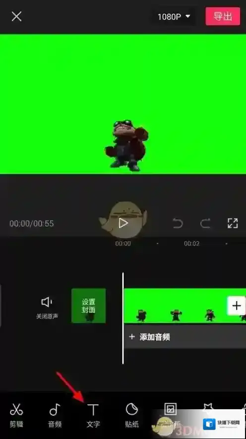 剪映文本