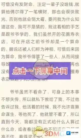 书旗小说点击