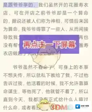 书旗小说我们在